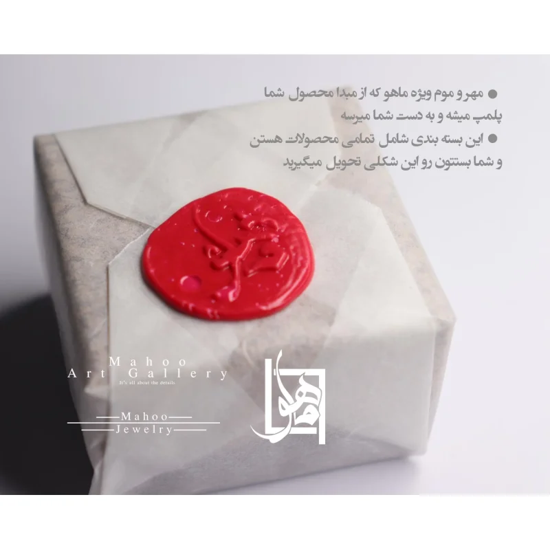 بسته بندی ماهو