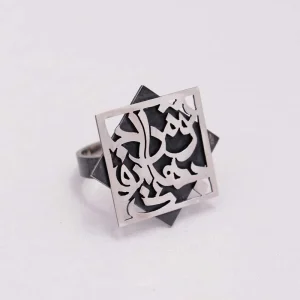انگشتر نقره جان جهان