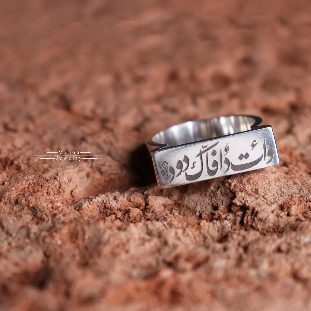 انگشتر نقره "وات دا فاک دود؟"