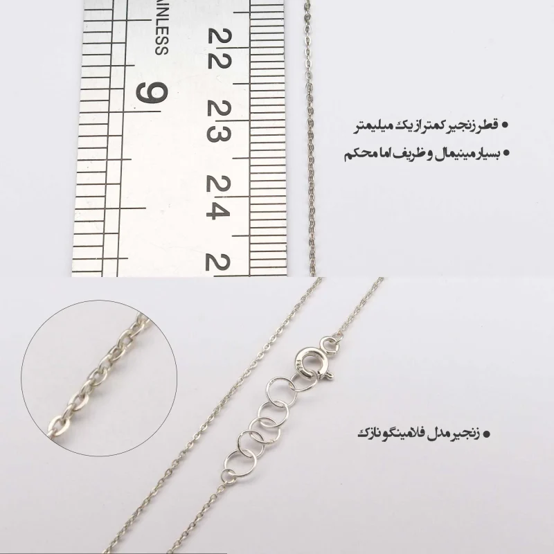 زنجیر نقره فلامینگو